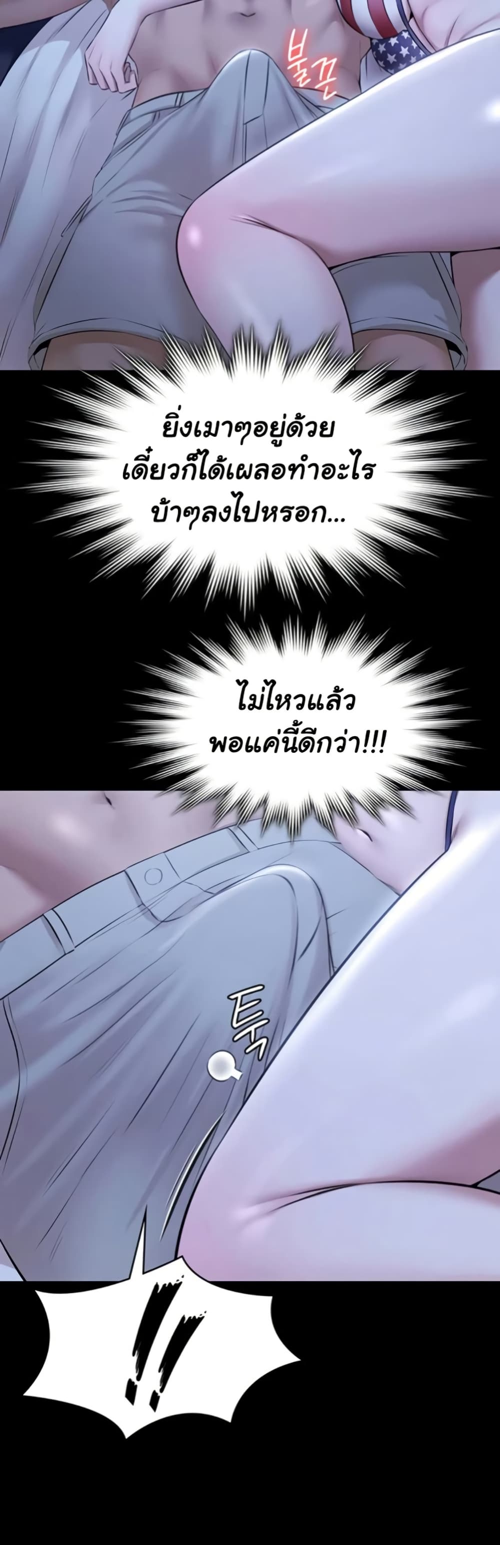 Pool Party - หน้า 32