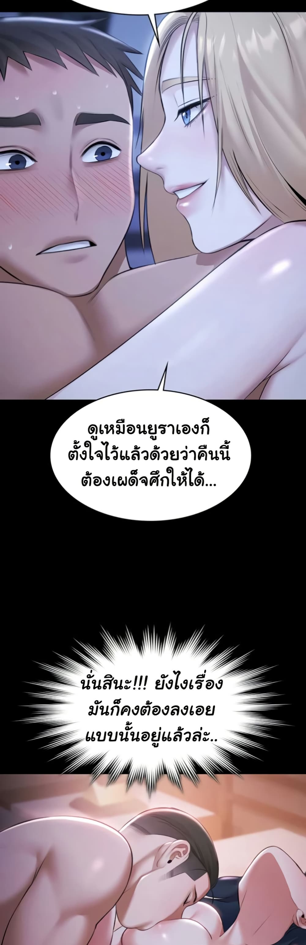 Pool Party - หน้า 35