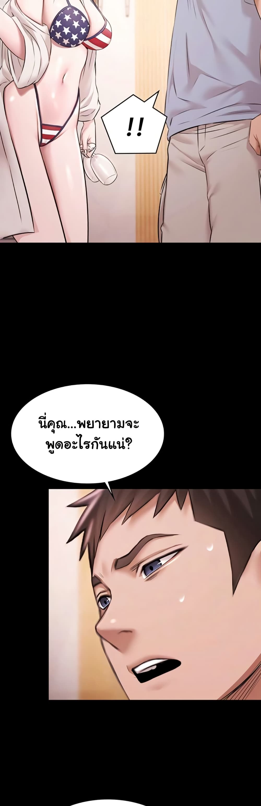 Pool Party - หน้า 4