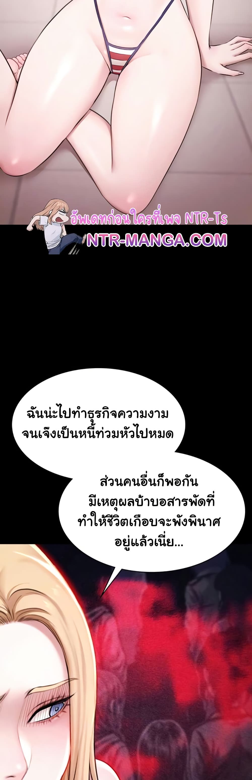 Pool Party - หน้า 9