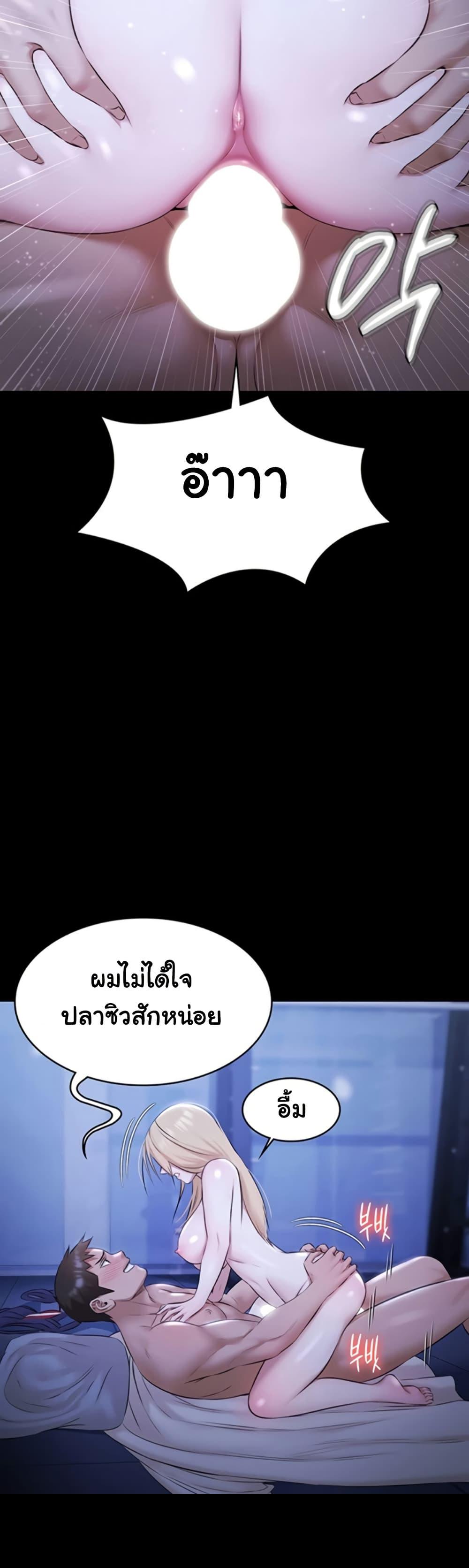 Pool Party - หน้า 10