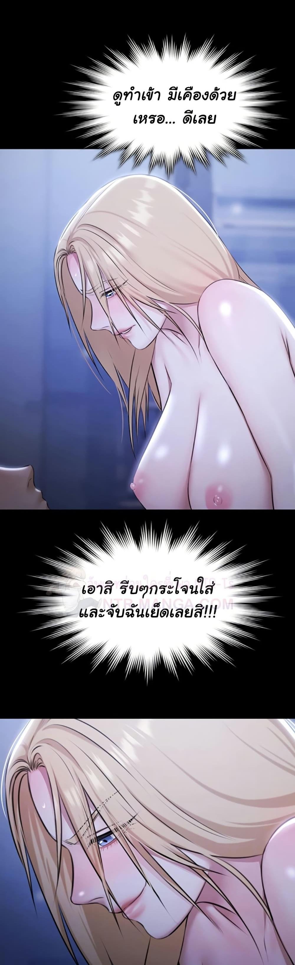 Pool Party - หน้า 11