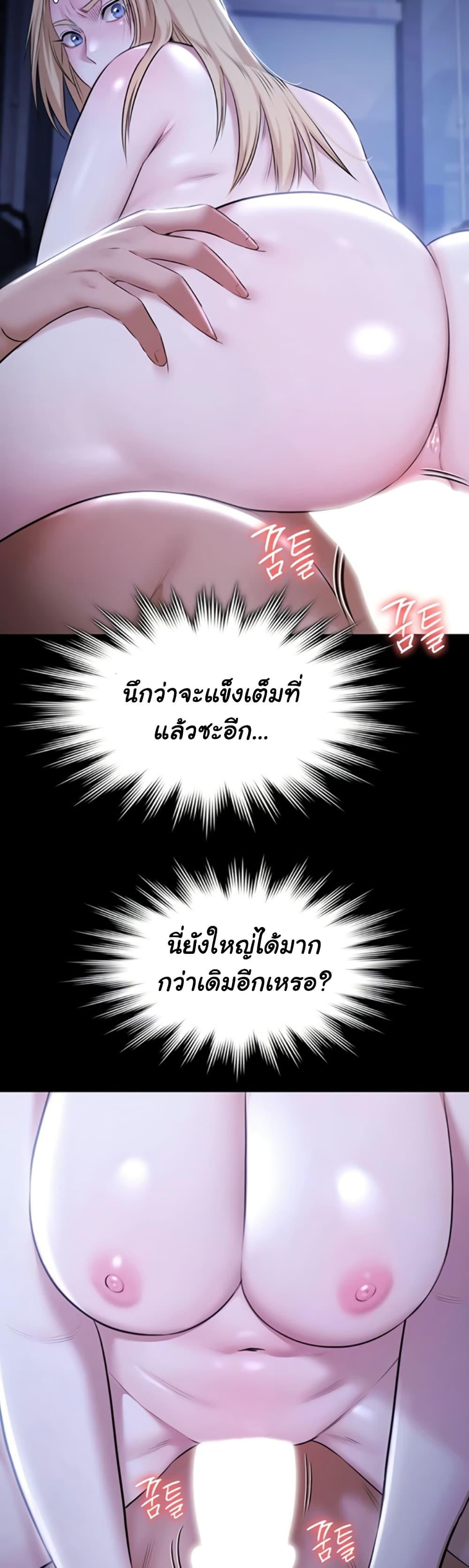 Pool Party - หน้า 13