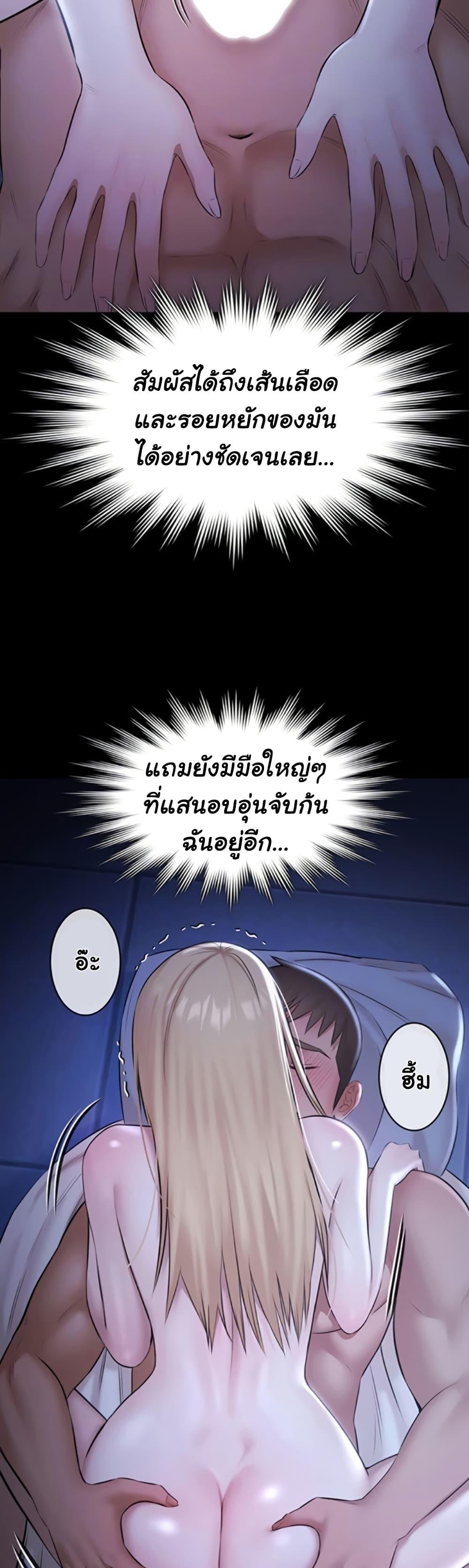 Pool Party - หน้า 14