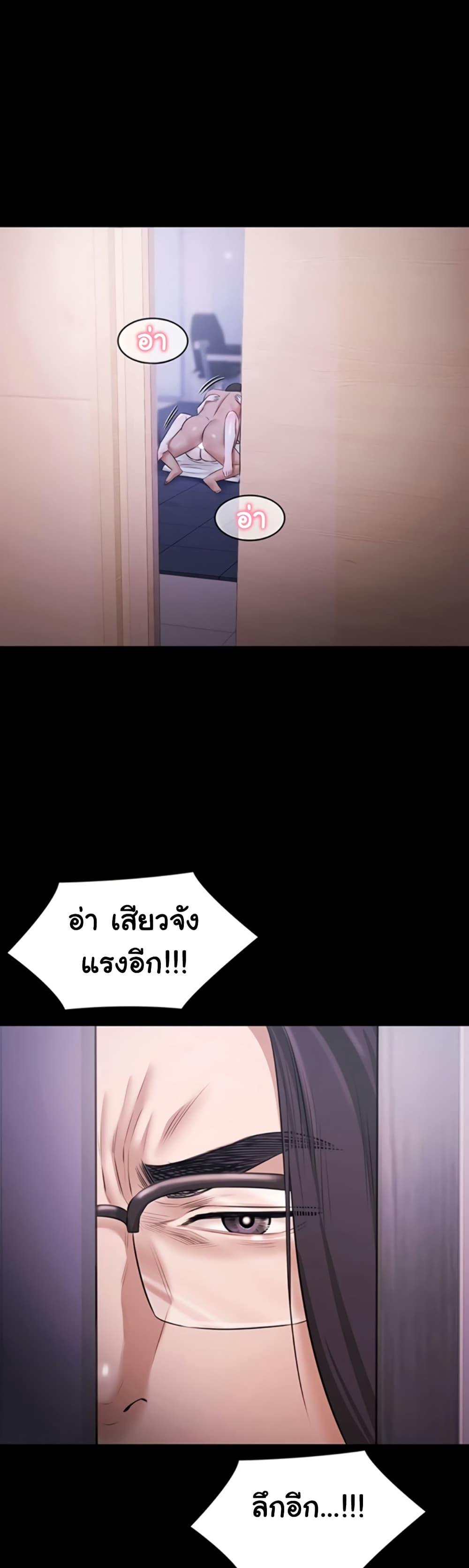 Pool Party - หน้า 28