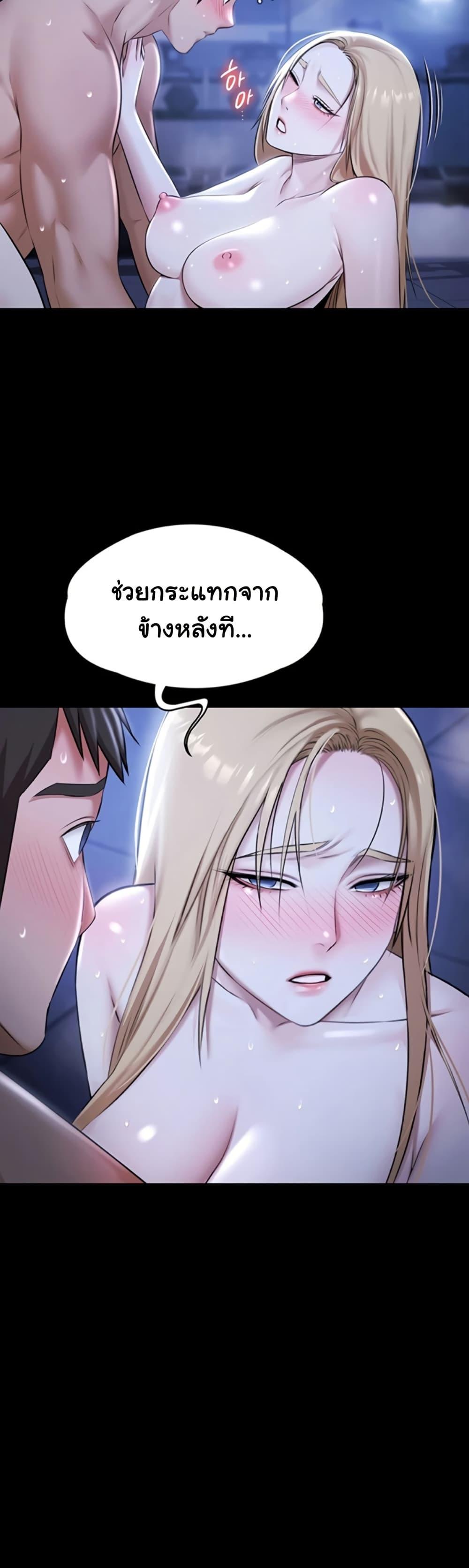 Pool Party - หน้า 33