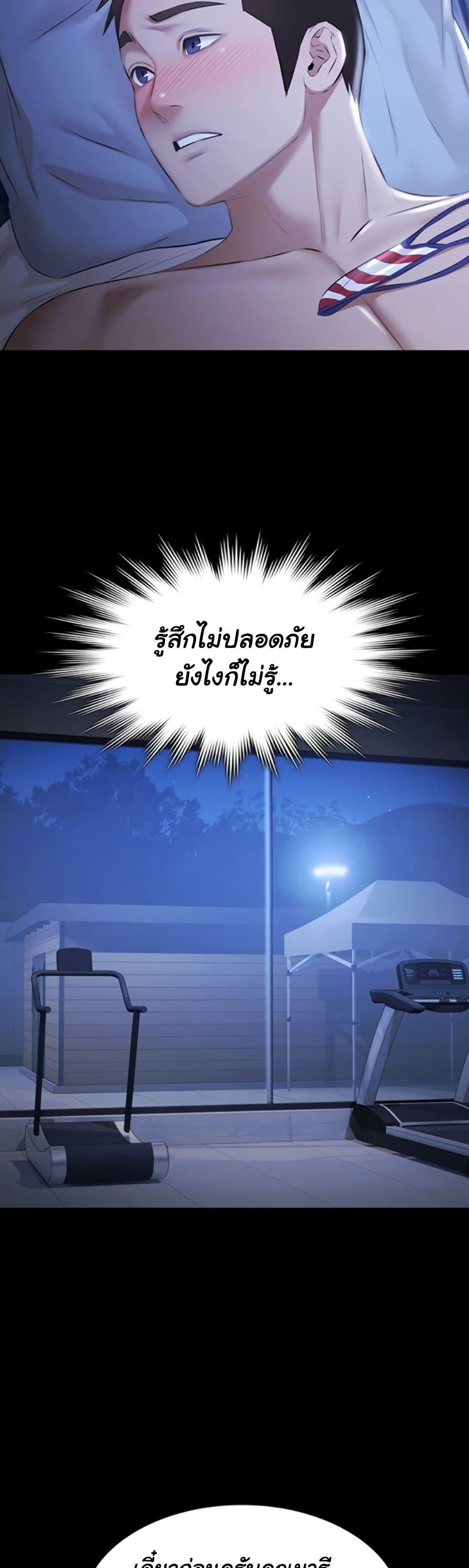 Pool Party - หน้า 4