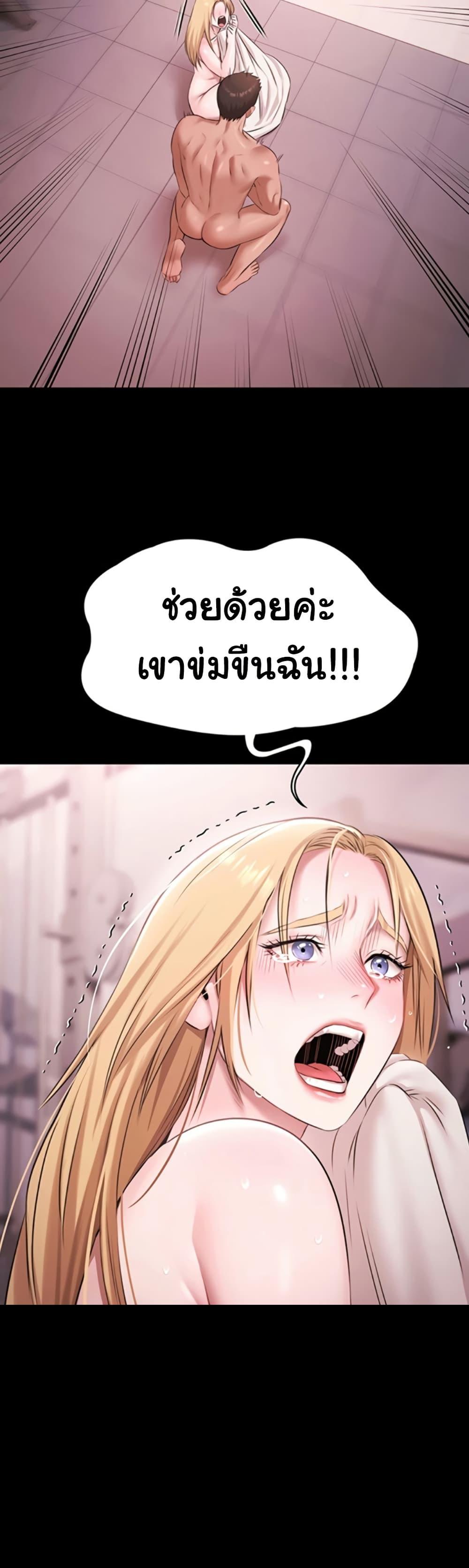 Pool Party - หน้า 46