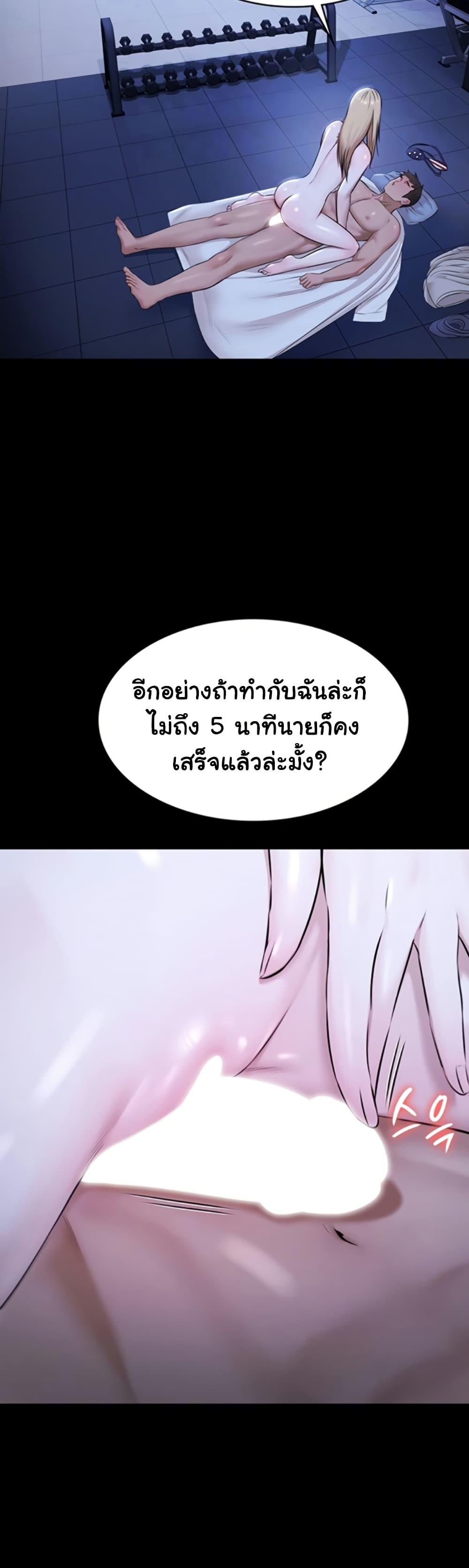 Pool Party - หน้า 6
