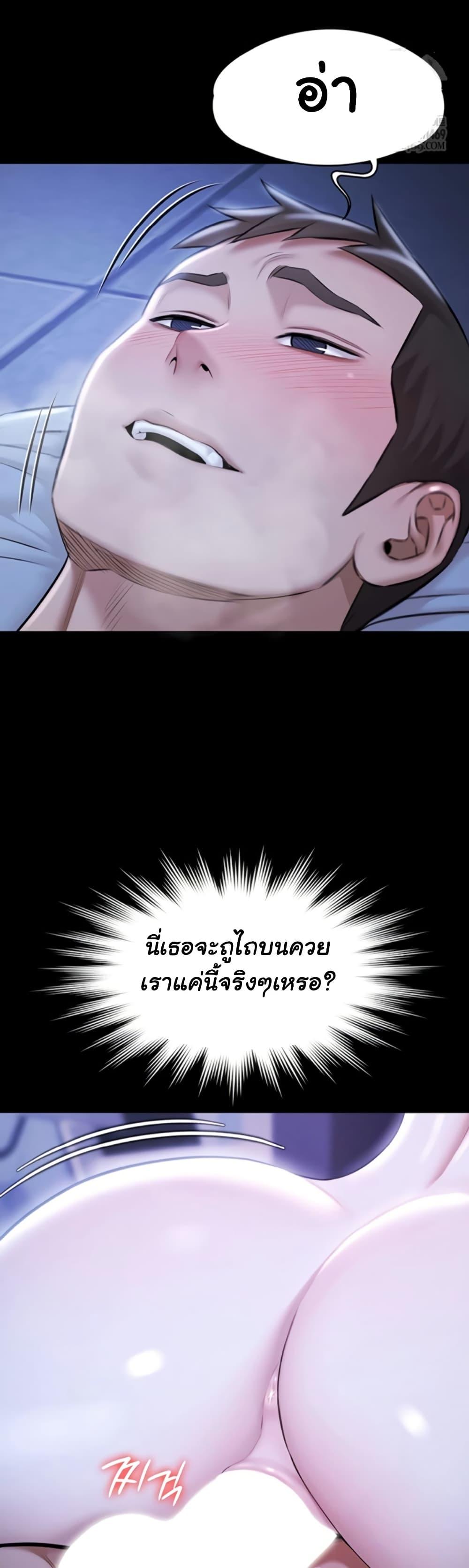 Pool Party - หน้า 7
