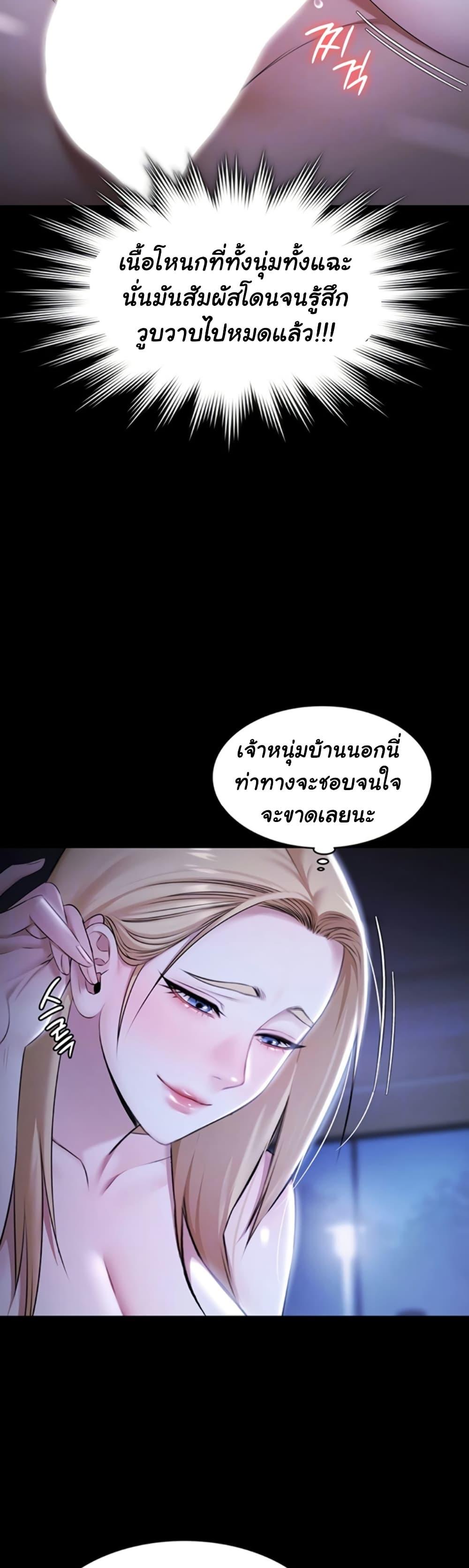 Pool Party - หน้า 8