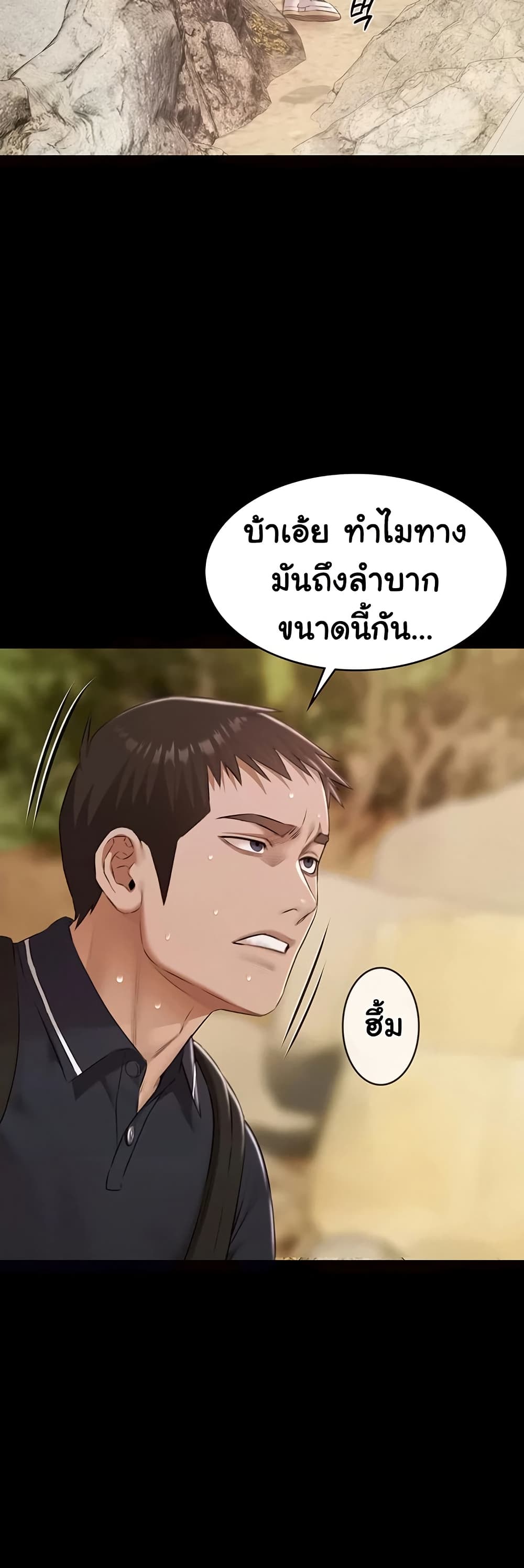 Pool Party - หน้า 3