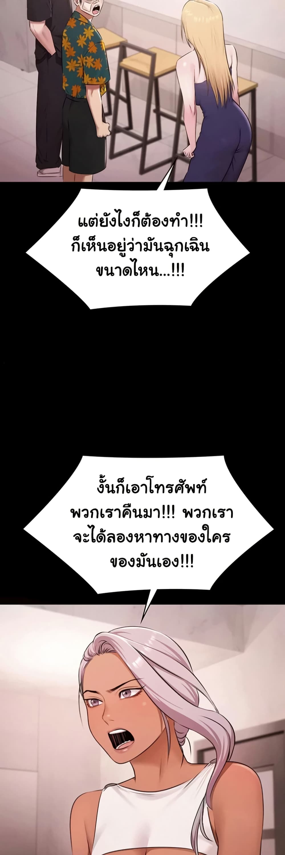 Pool Party - หน้า 30