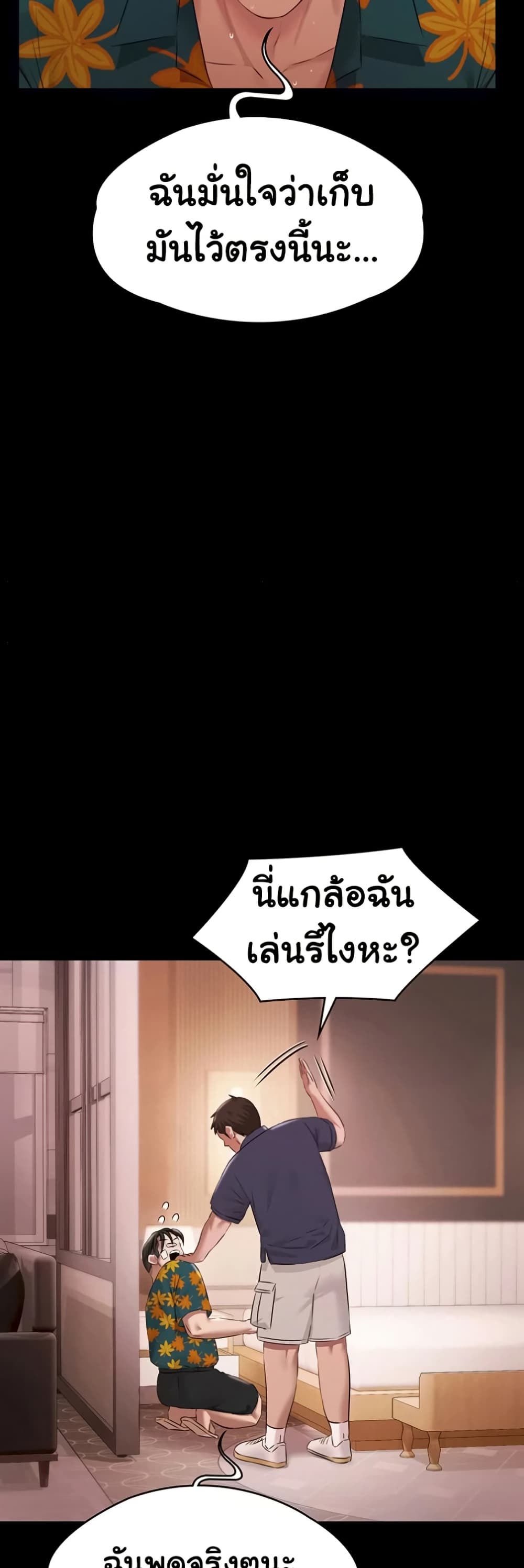 Pool Party - หน้า 35