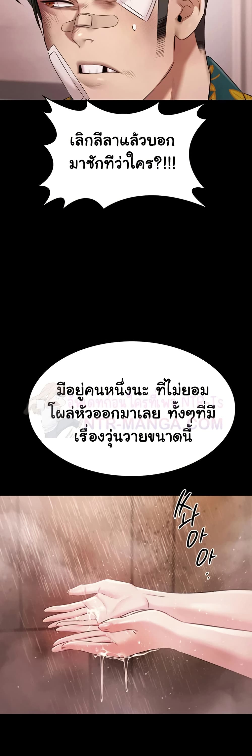 Pool Party - หน้า 39