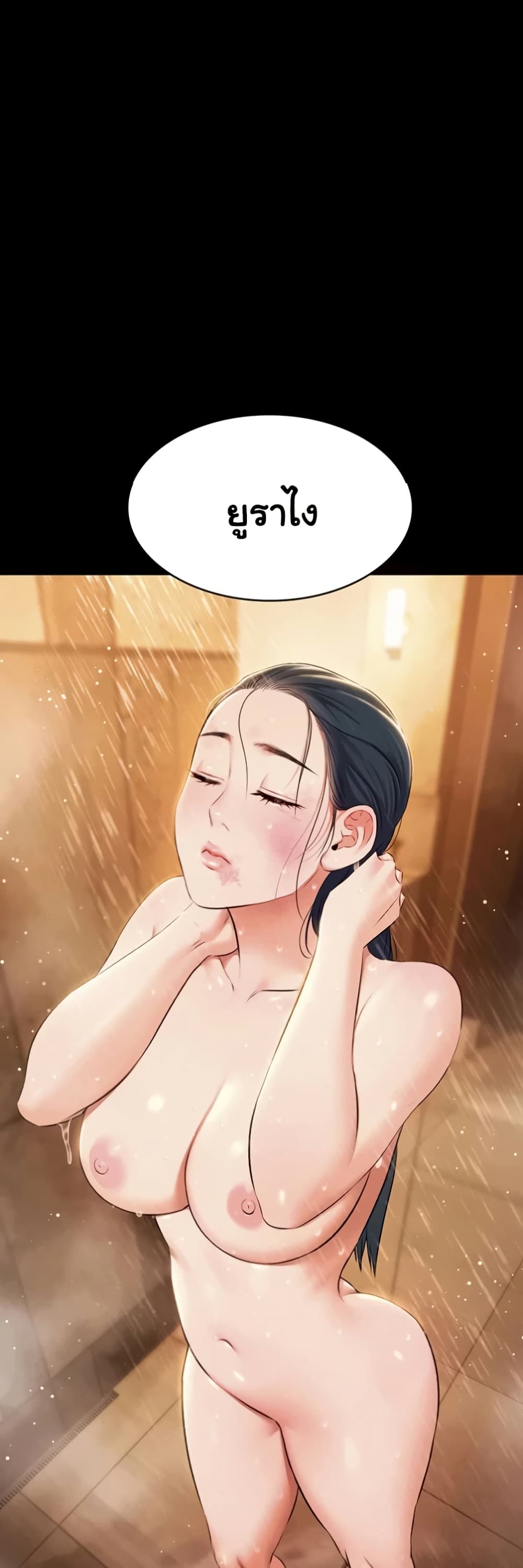 Pool Party - หน้า 40