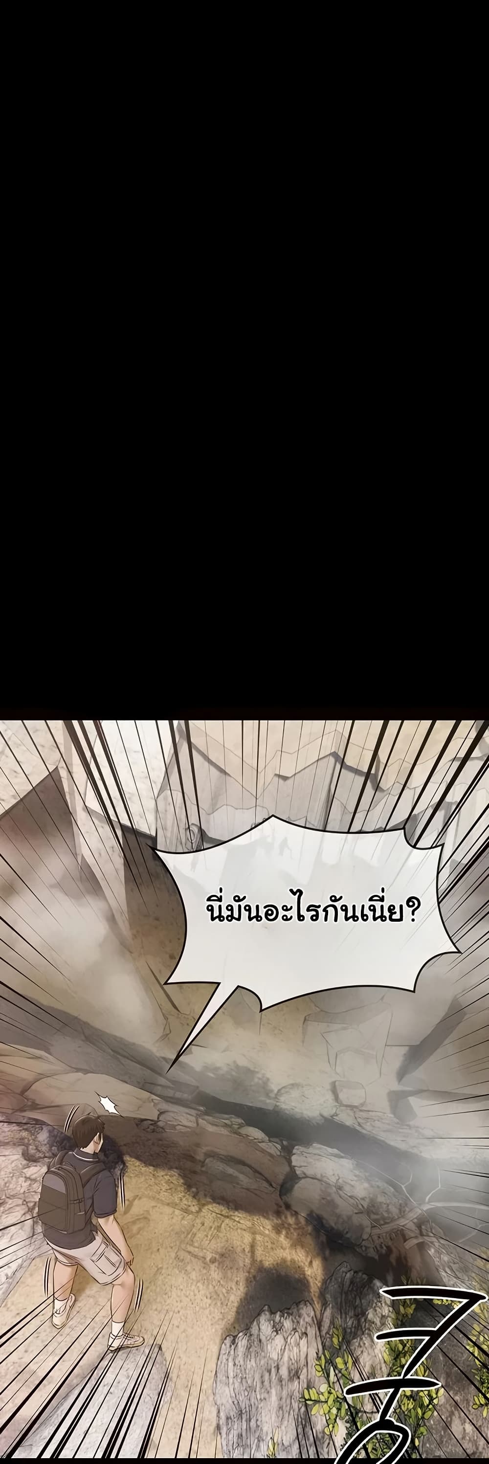 Pool Party - หน้า 6