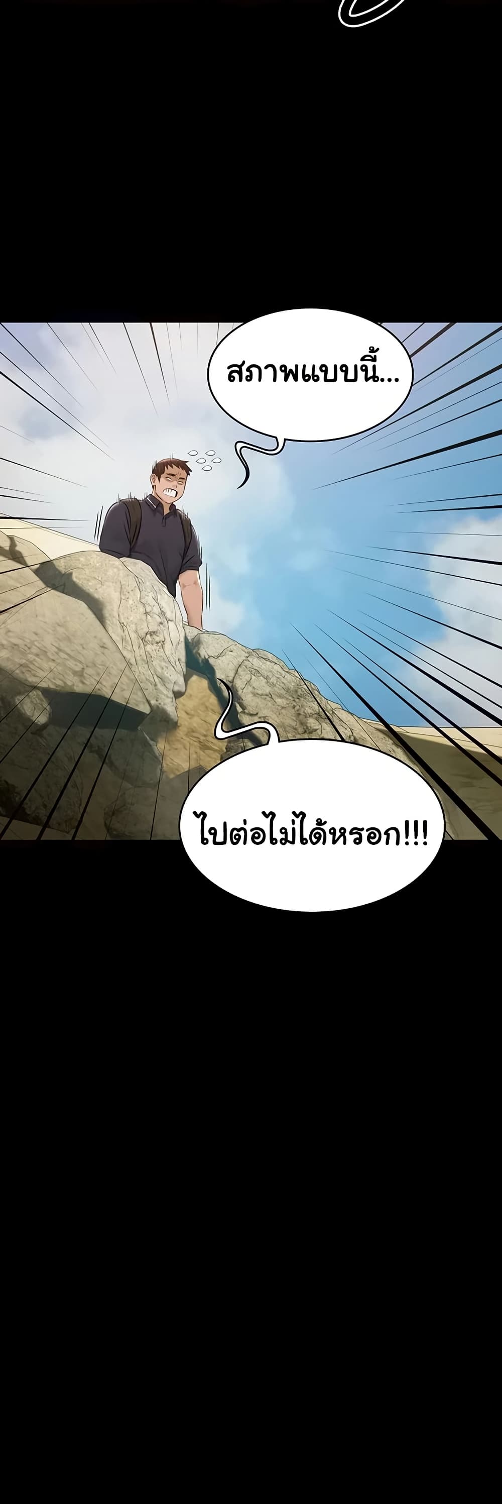 Pool Party - หน้า 7