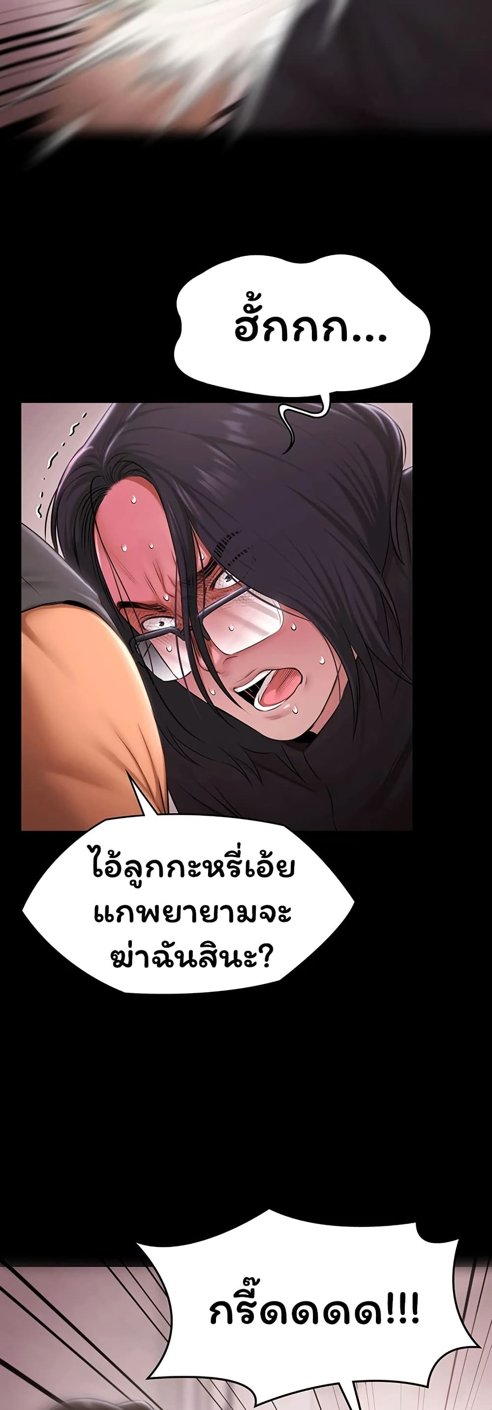 Pool Party - หน้า 10