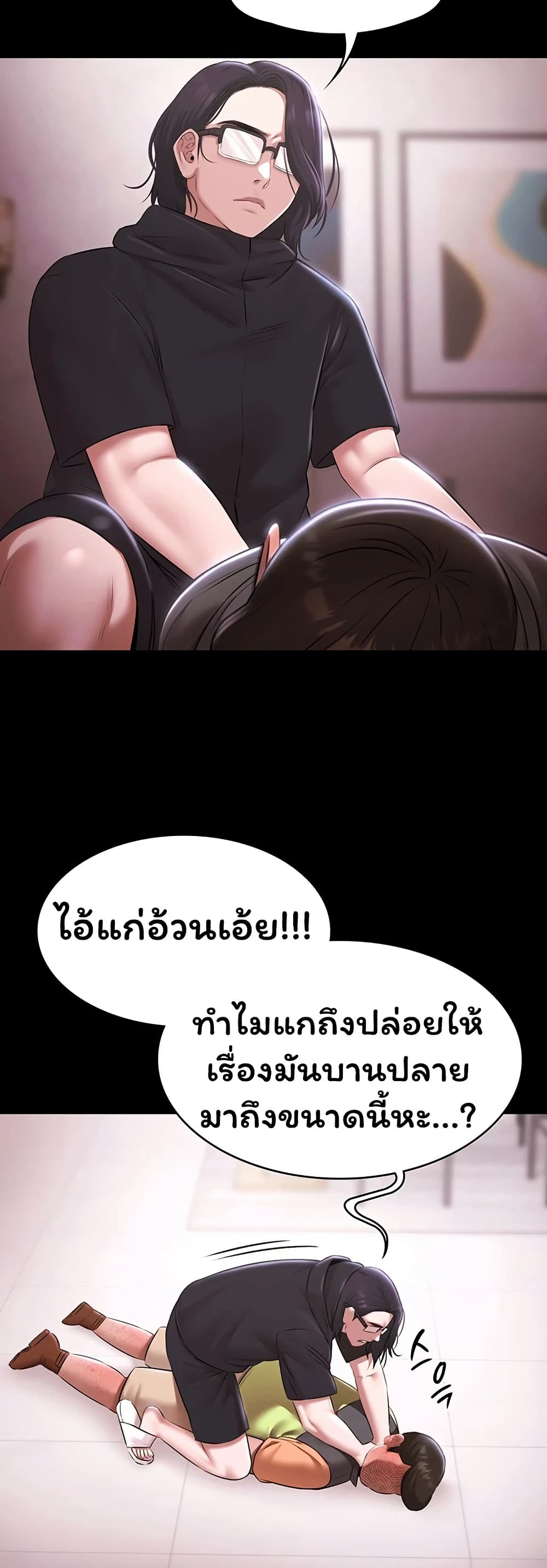 Pool Party - หน้า 2