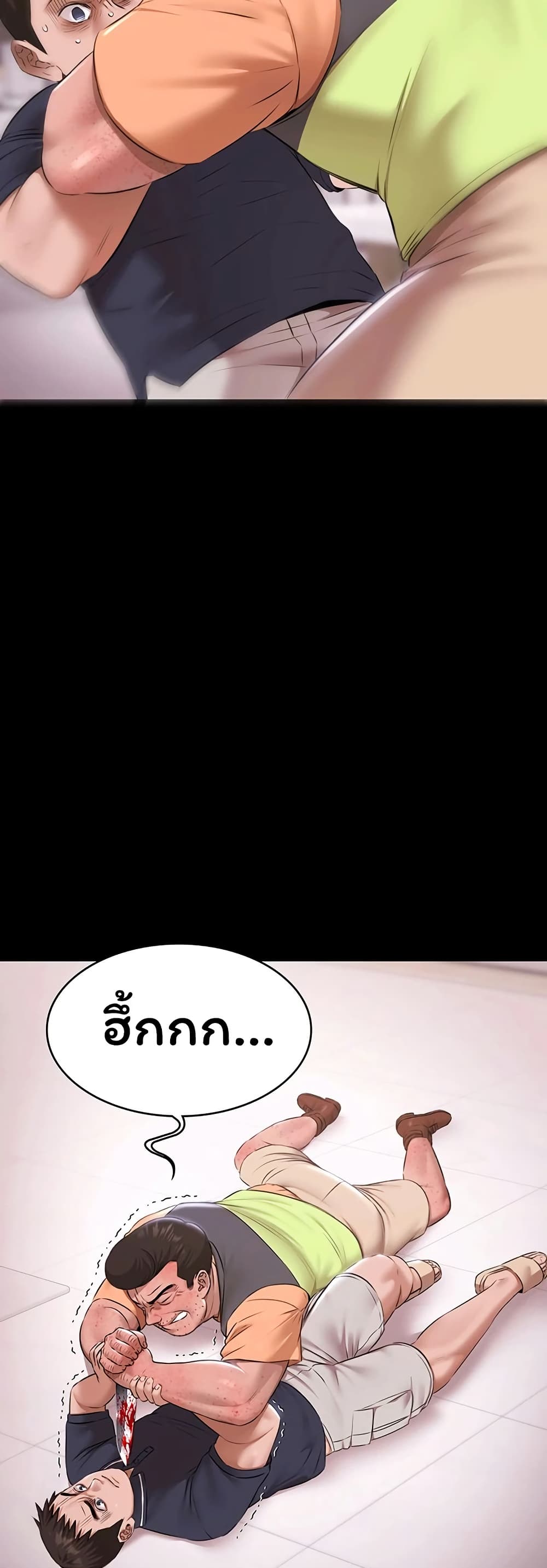 Pool Party - หน้า 31