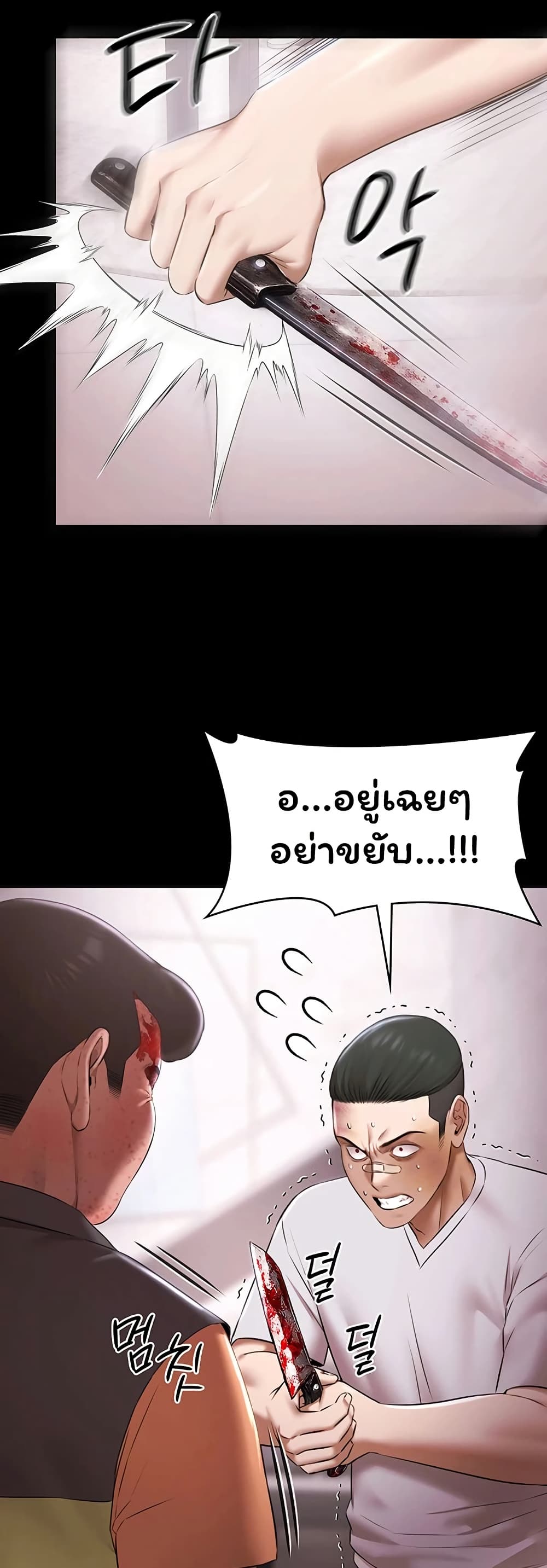 Pool Party - หน้า 41