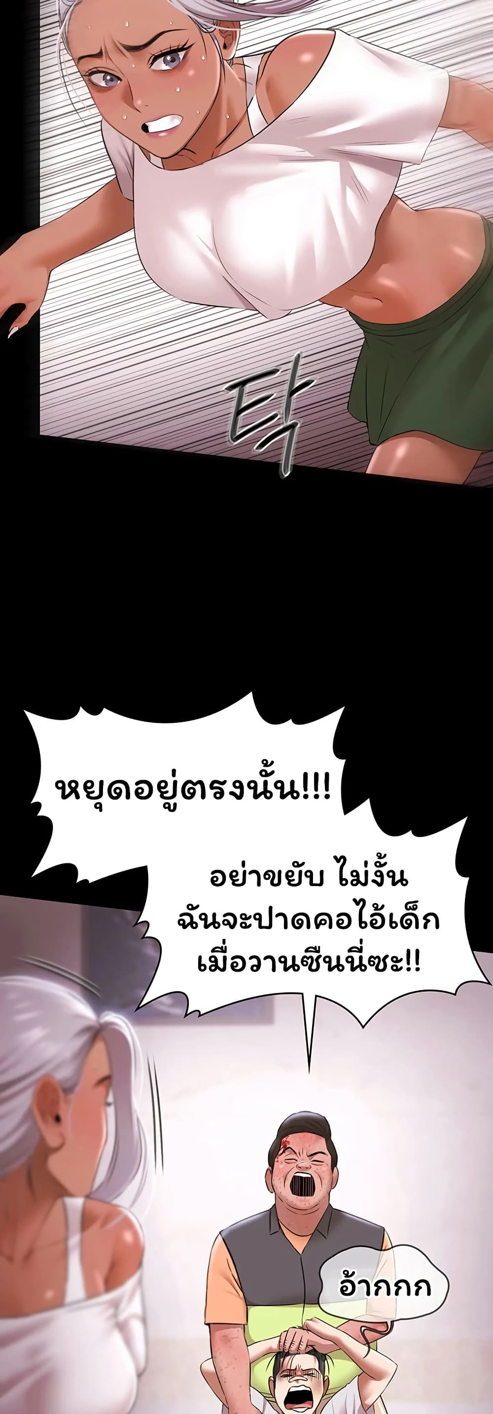 Pool Party - หน้า 45