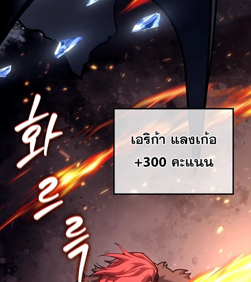 Regressing as the Reincarnated Bastard of the Sword Clan - หน้า 175