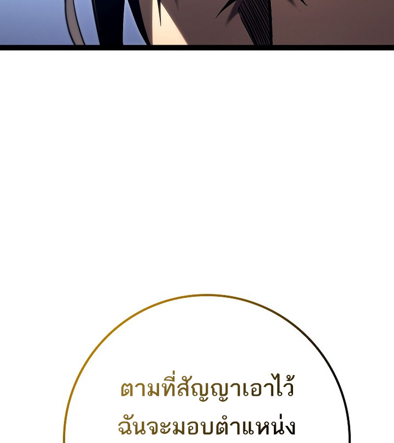 Regressing as the Reincarnated Bastard of the Sword Clan - หน้า 32
