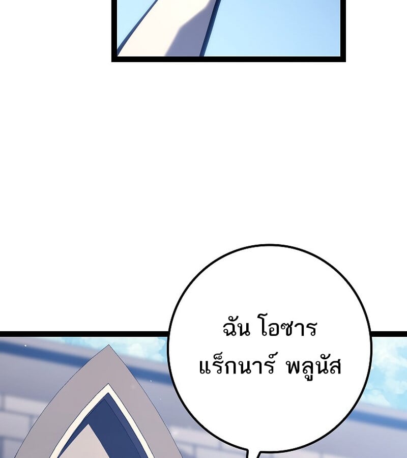 Regressing as the Reincarnated Bastard of the Sword Clan - หน้า 73