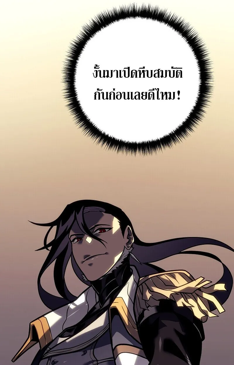 Regressing as the Reincarnated Bastard of the Sword Clan - หน้า 2