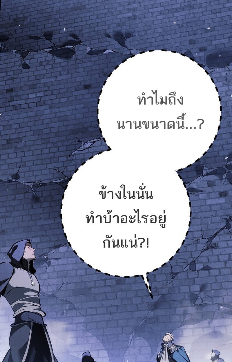 Regressing as the Reincarnated Bastard of the Sword Clan - หน้า 4