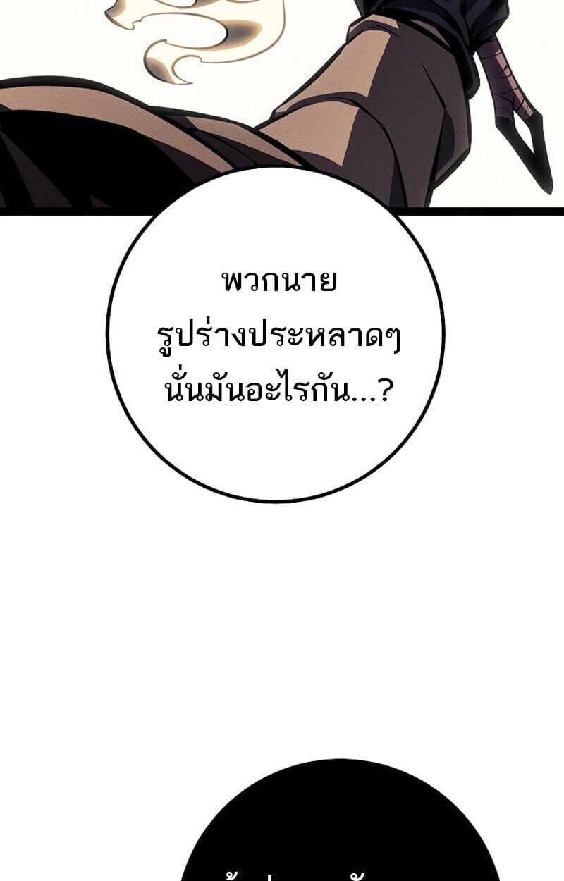 Regressing as the Reincarnated Bastard of the Sword Clan - หน้า 71