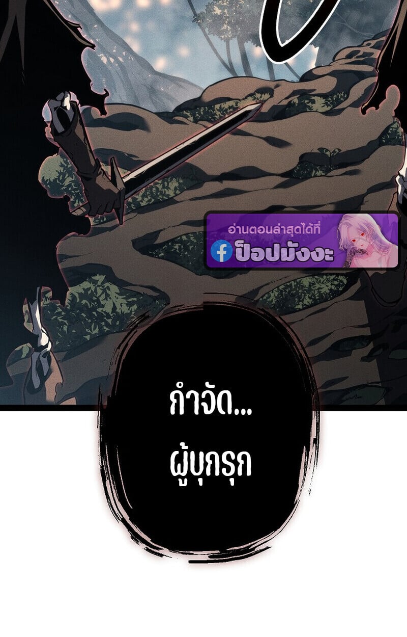 Regressing as the Reincarnated Bastard of the Sword Clan - หน้า 97