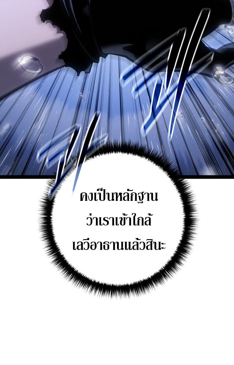 Regressing as the Reincarnated Bastard of the Sword Clan - หน้า 116