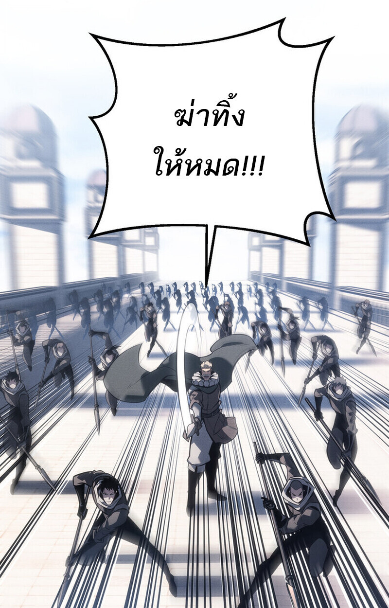 Regressing as the Reincarnated Bastard of the Sword Clan - หน้า 2
