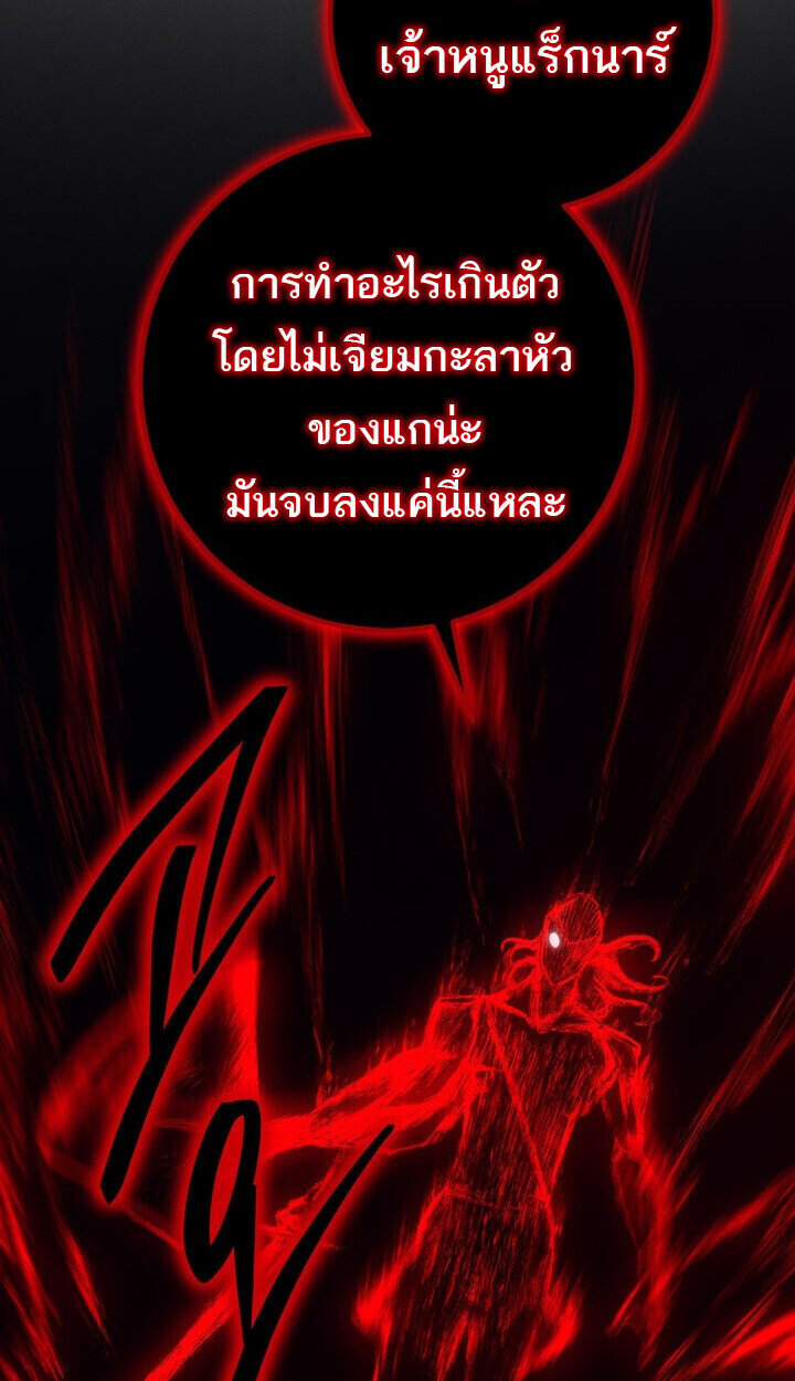 Regressing as the Reincarnated Bastard of the Sword Clan - หน้า 2