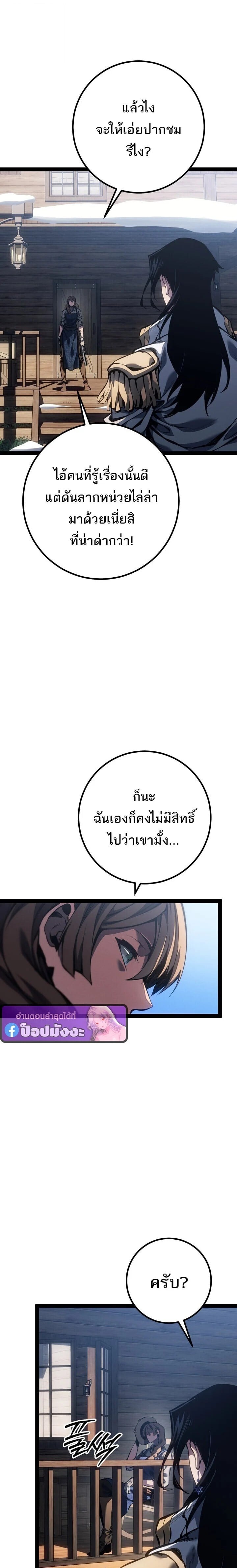 Regressing as the Reincarnated Bastard of the Sword Clan - หน้า 15