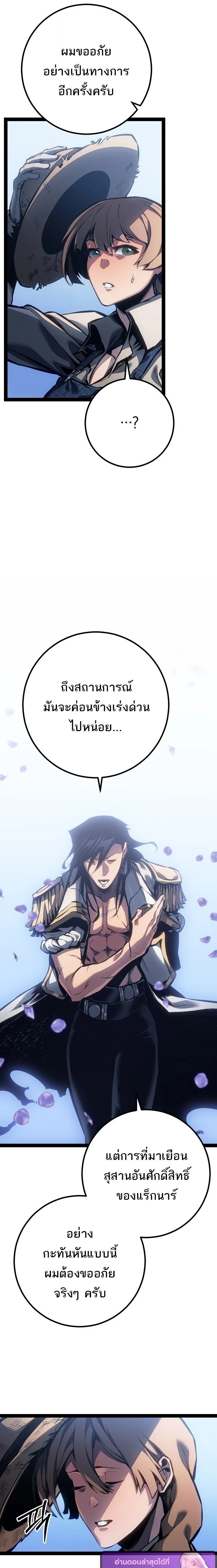 Regressing as the Reincarnated Bastard of the Sword Clan - หน้า 17
