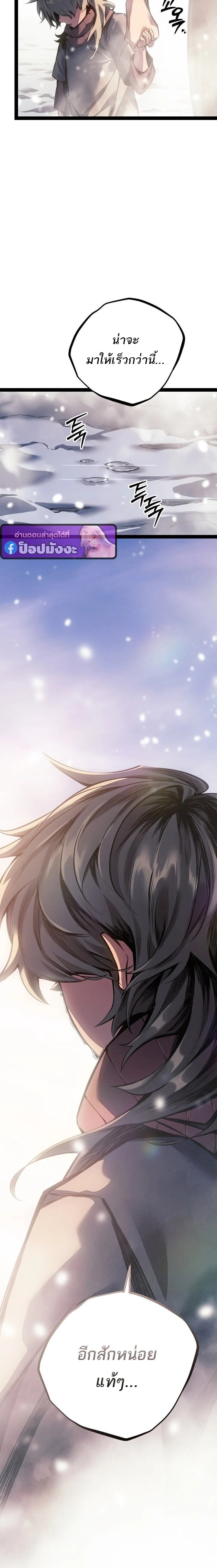 Regressing as the Reincarnated Bastard of the Sword Clan - หน้า 2