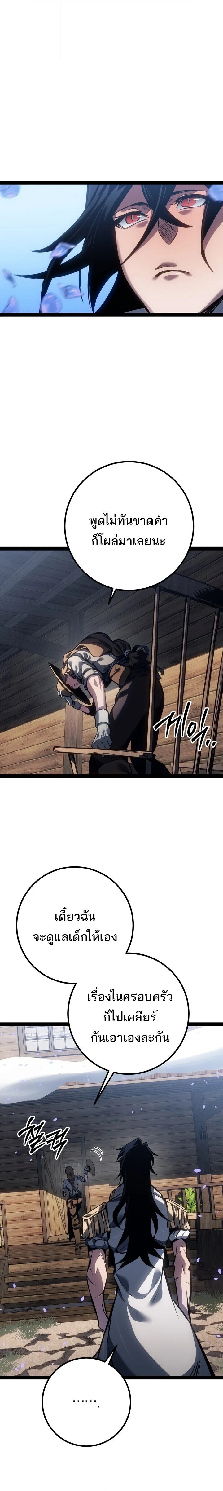 Regressing as the Reincarnated Bastard of the Sword Clan - หน้า 21