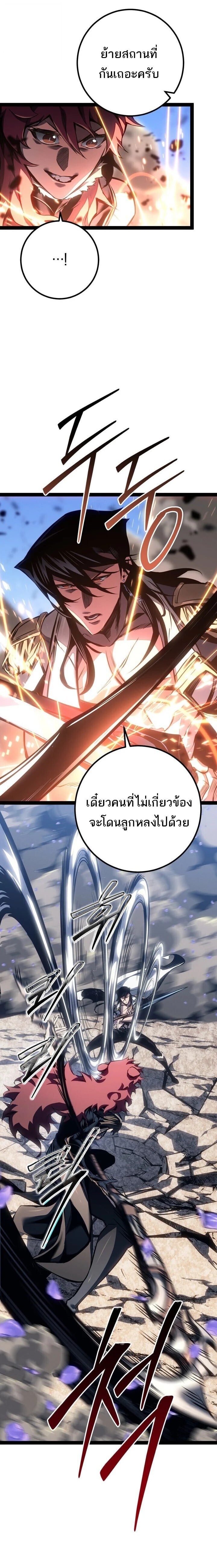 Regressing as the Reincarnated Bastard of the Sword Clan - หน้า 24