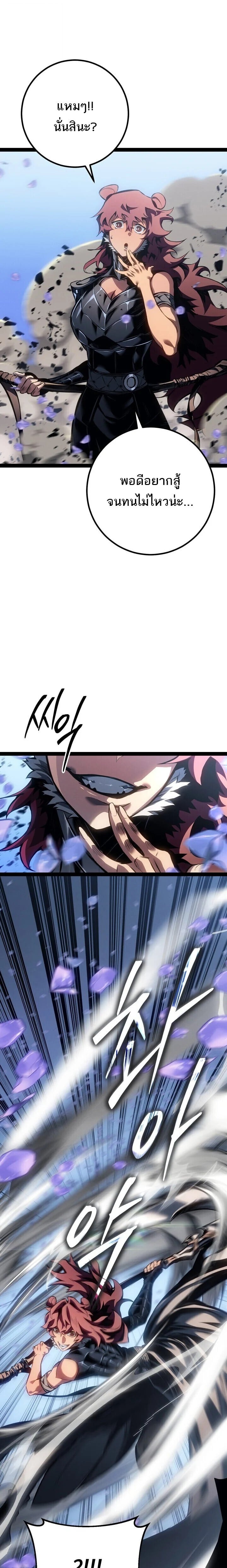 Regressing as the Reincarnated Bastard of the Sword Clan - หน้า 25