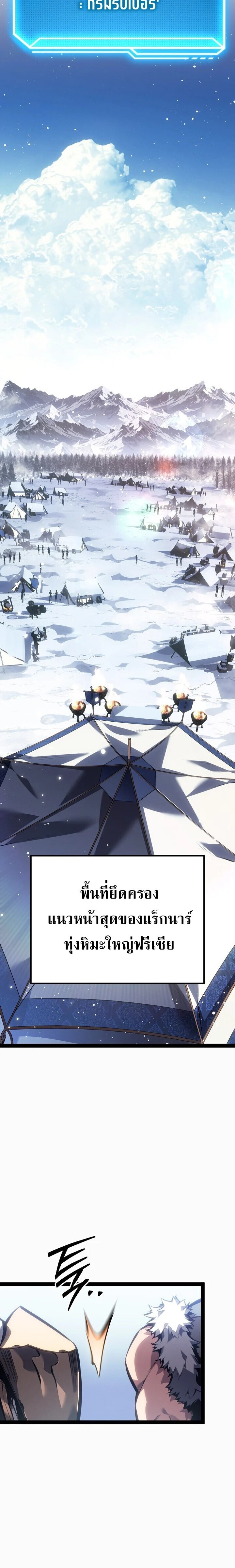Regressing as the Reincarnated Bastard of the Sword Clan - หน้า 28