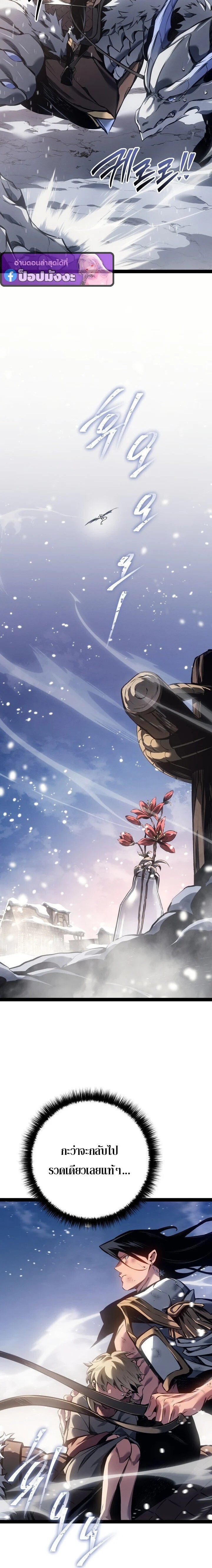 Regressing as the Reincarnated Bastard of the Sword Clan - หน้า 6