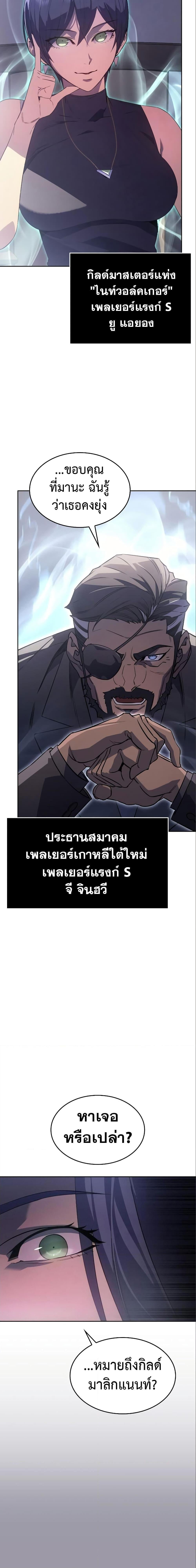 Regressing With the King’s Power เกิดใหม่พร้อมพลังแห่งราชัน - หน้า 22