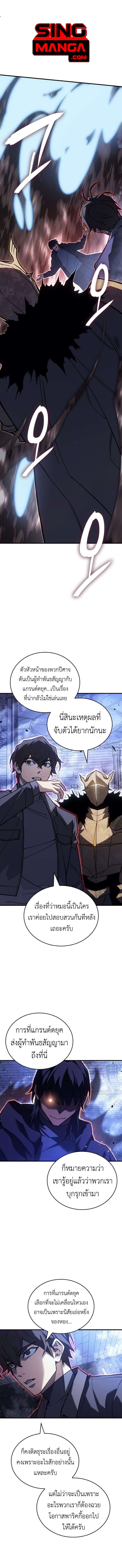 Regressing With the King’s Power เกิดใหม่พร้อมพลังแห่งราชัน - หน้า 1