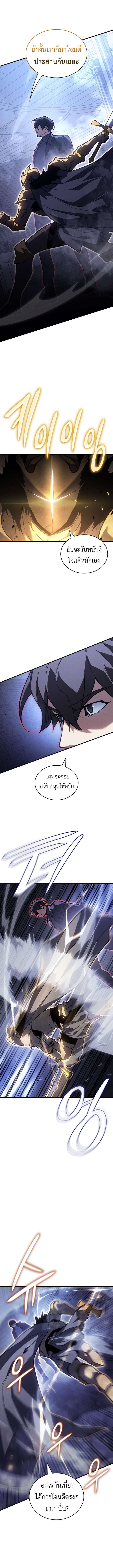 Regressing With the King’s Power เกิดใหม่พร้อมพลังแห่งราชัน - หน้า 2