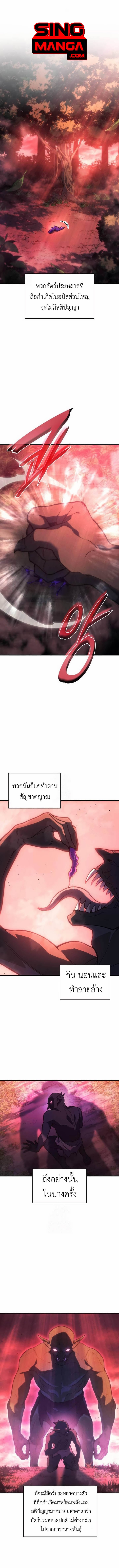Regressing With the King’s Power เกิดใหม่พร้อมพลังแห่งราชัน - หน้า 1