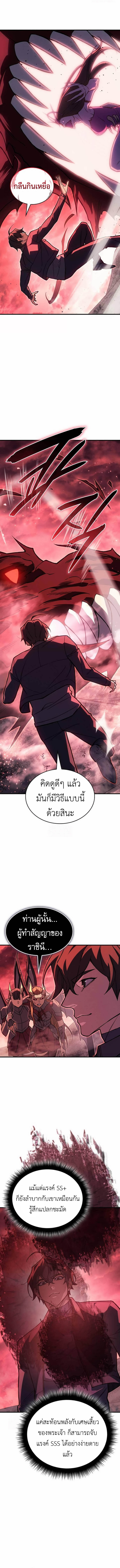 Regressing With the King’s Power เกิดใหม่พร้อมพลังแห่งราชัน - หน้า 10